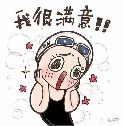 Swimmer Fu Yuanhui meme: I'm very satisfied!
